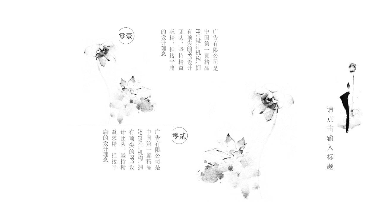 中国风 (4).pptx